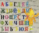 33 буквы русского алфавита, вариант кириллицы